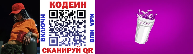 Кодеиновый сироп Lean напиток Lean (лин)  Дорогобуж 