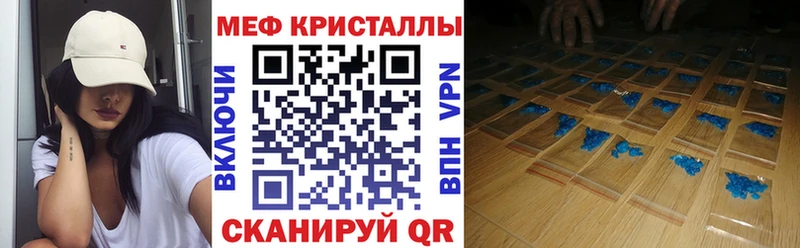 Мефедрон кристаллы Дорогобуж
