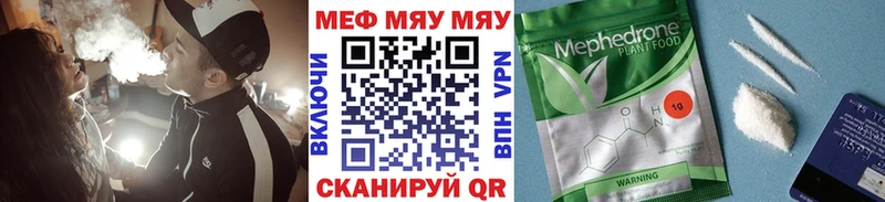 Мефедрон мяу мяу  наркотики  Дорогобуж 